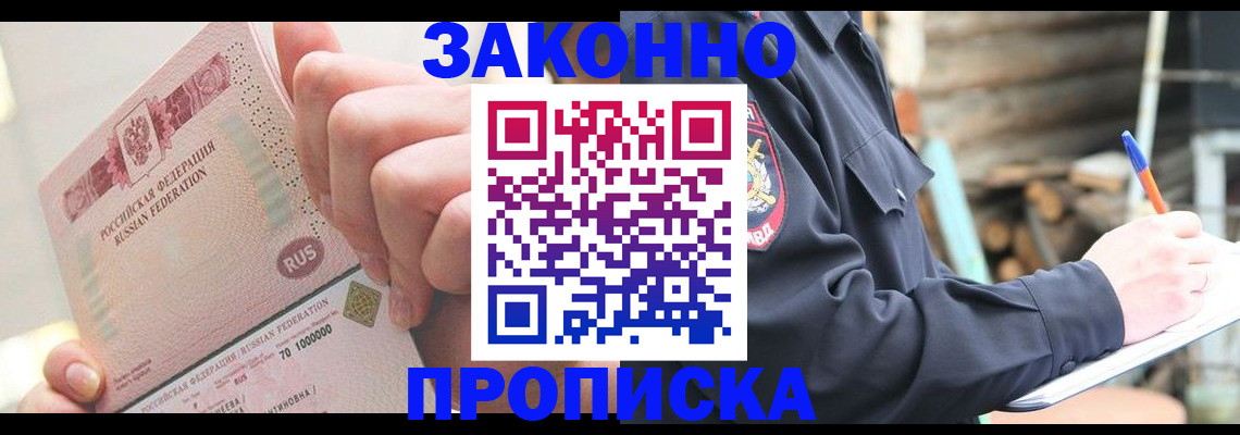 прописка паспорт в Сясьстрое