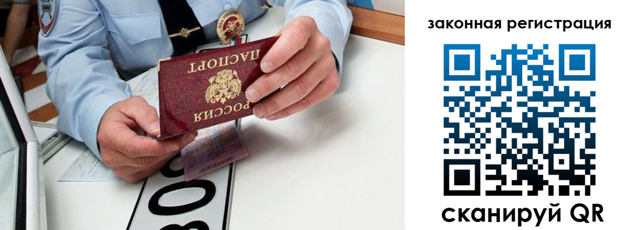 прописка паспорт в Сясьстрое