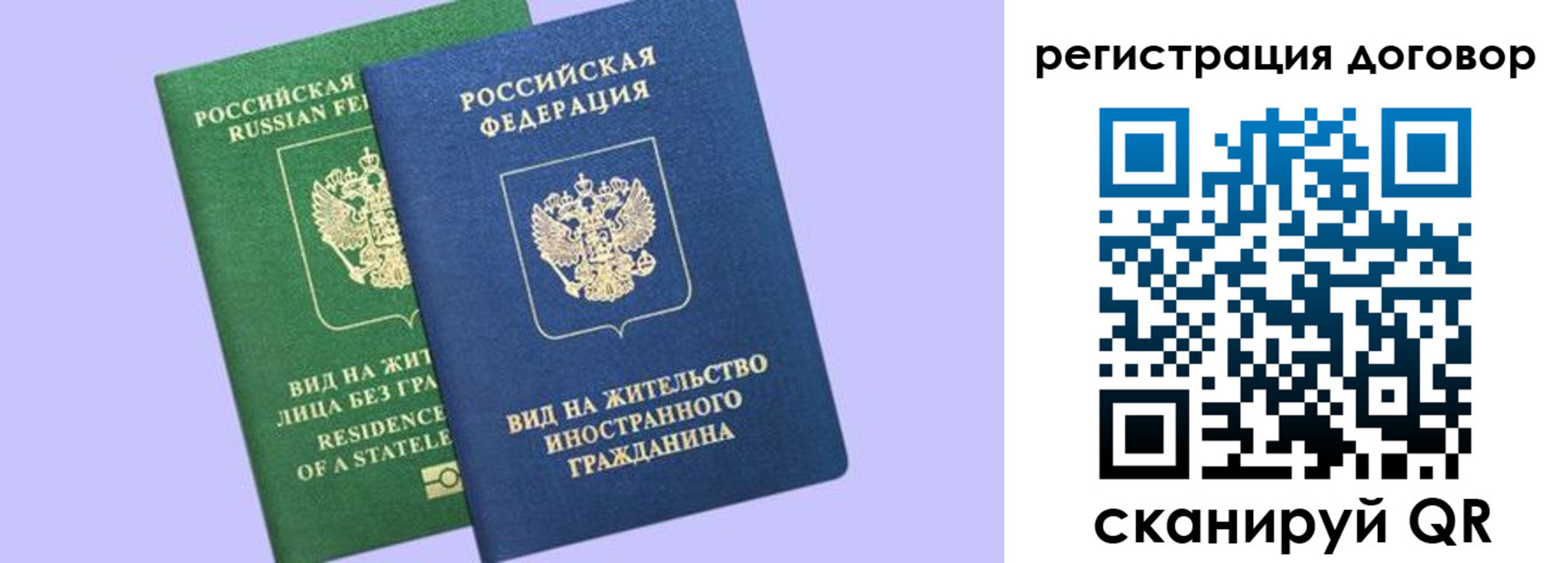 прописка регистрация в Сясьстрое