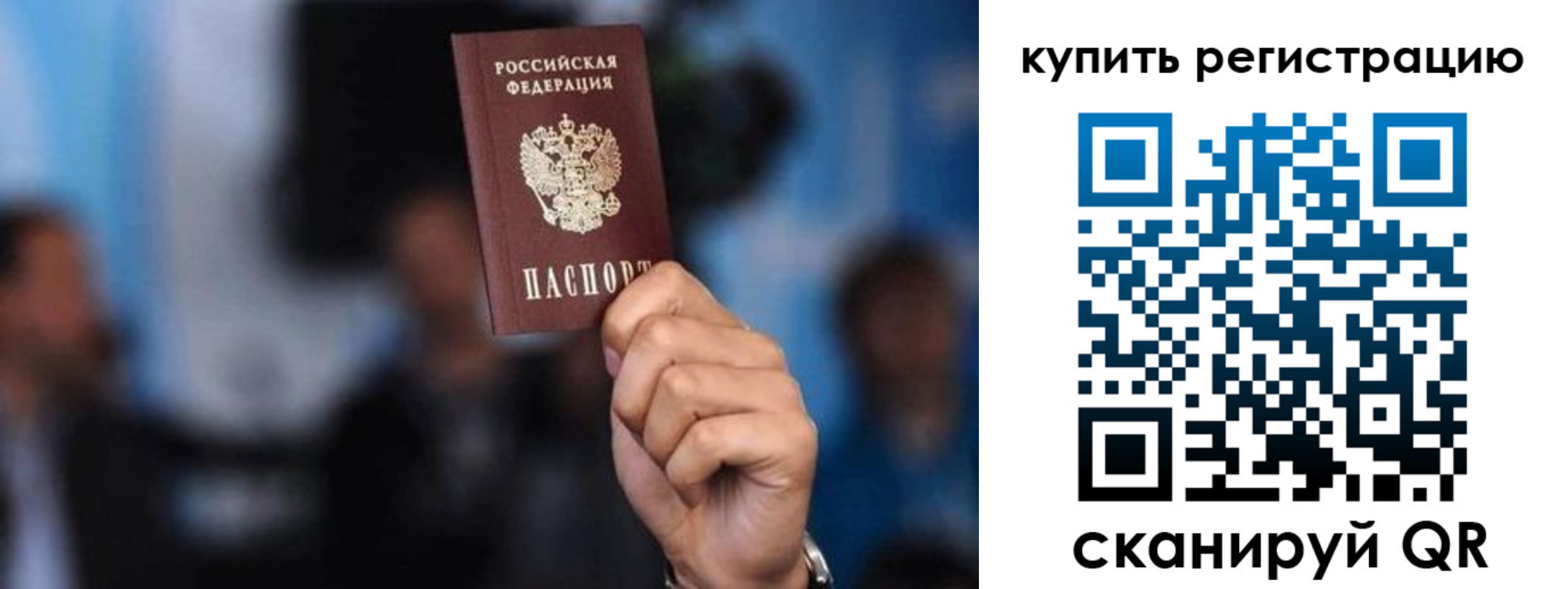 временная прописка в Сясьстрое