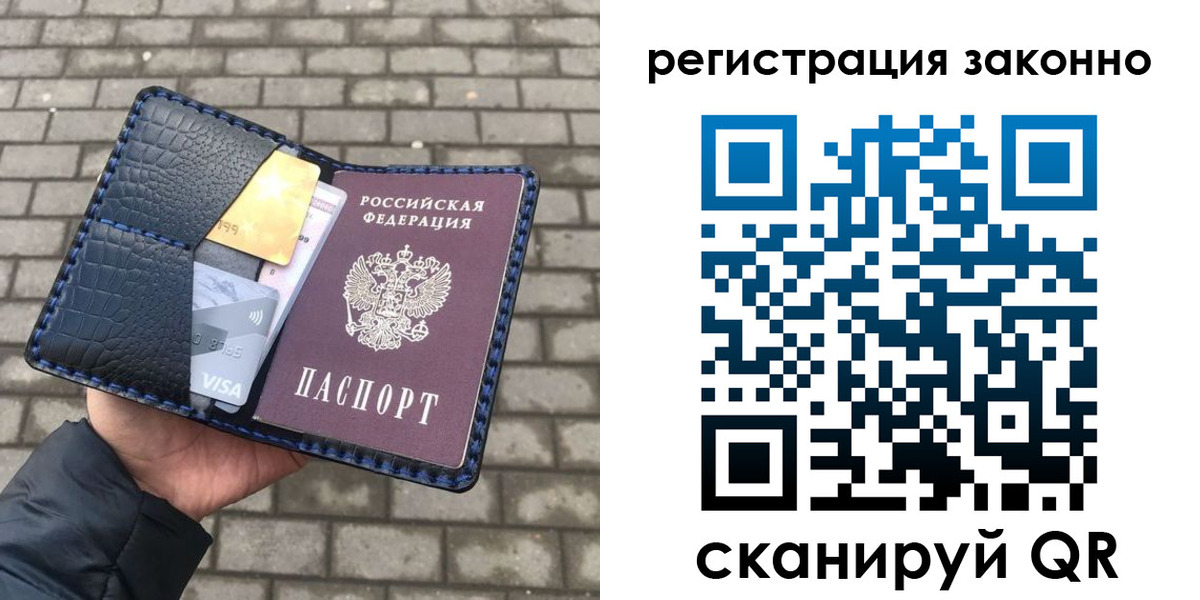 прописка 2025 в Сясьстрое