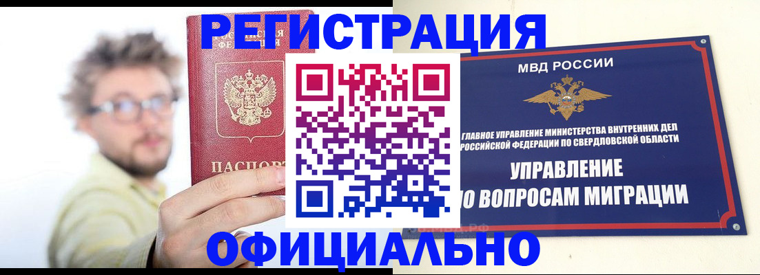 прописка от собственника в Сясьстрое