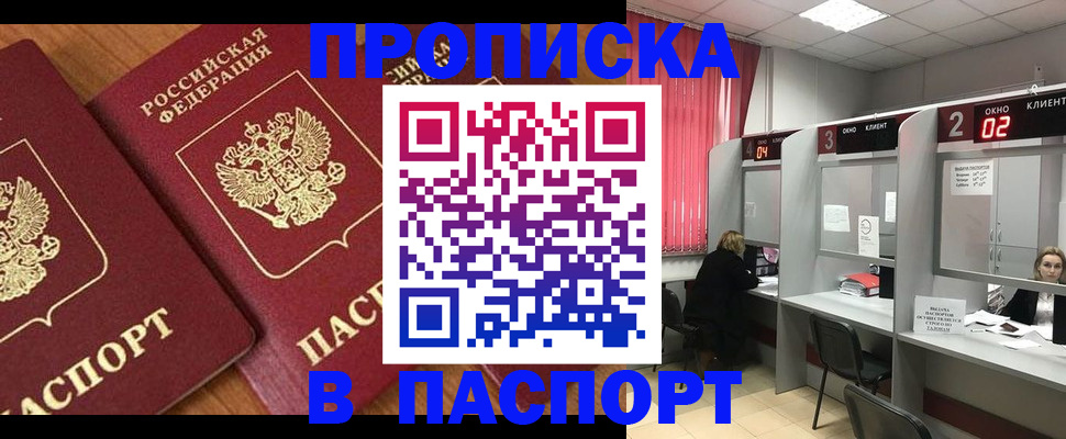 прописка от собственника в Сясьстрое