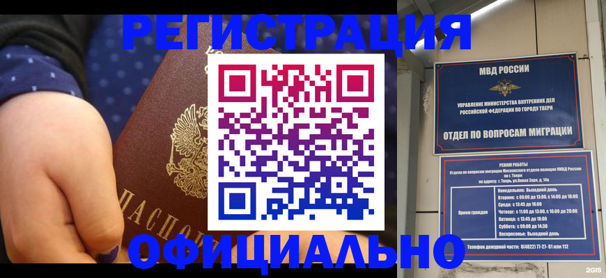 прописка в Сясьстрое