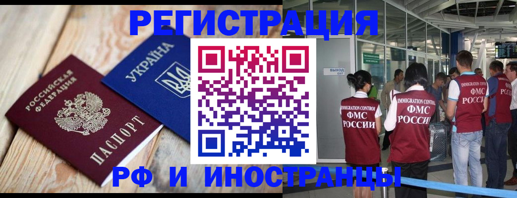 временная регистрация для школы в Сясьстрое